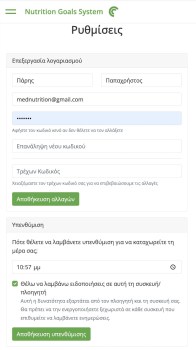 merides-t-megethos-metrai-application